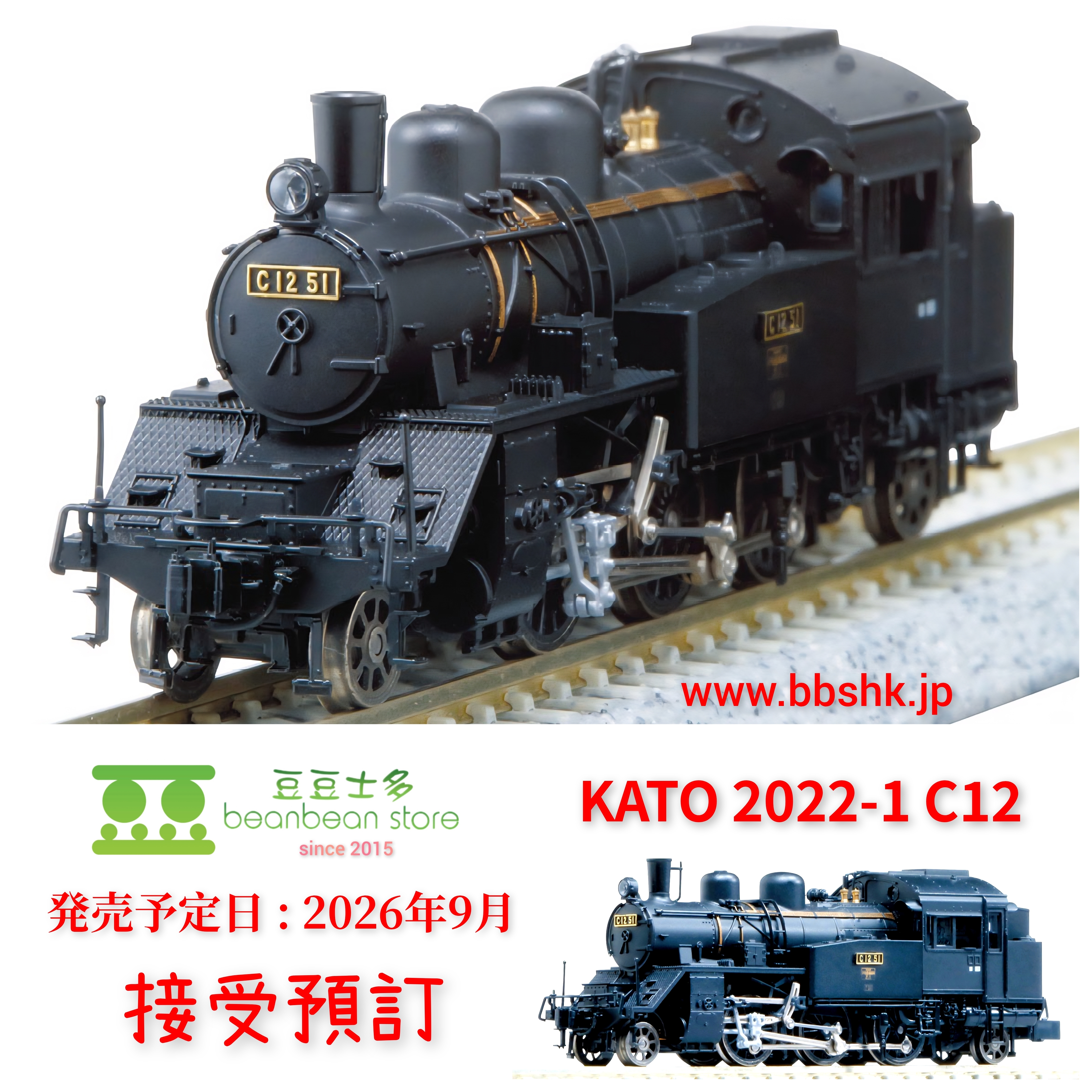 預訂) KATO 2022-1 C12