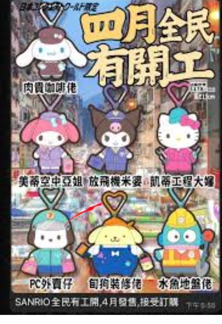 Sanrio 鎖匙扣