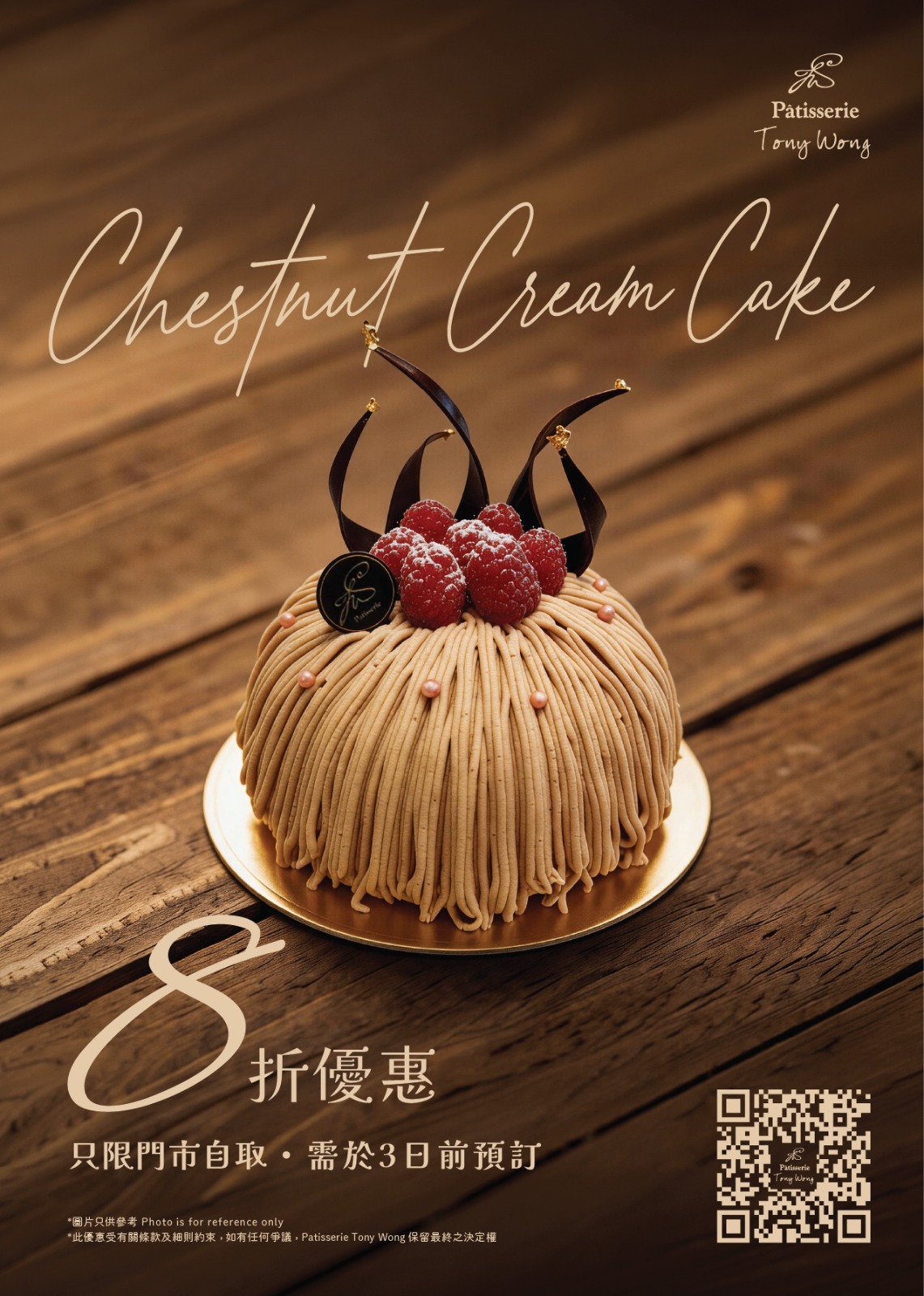 Chestnut Cream Cake PTW019L