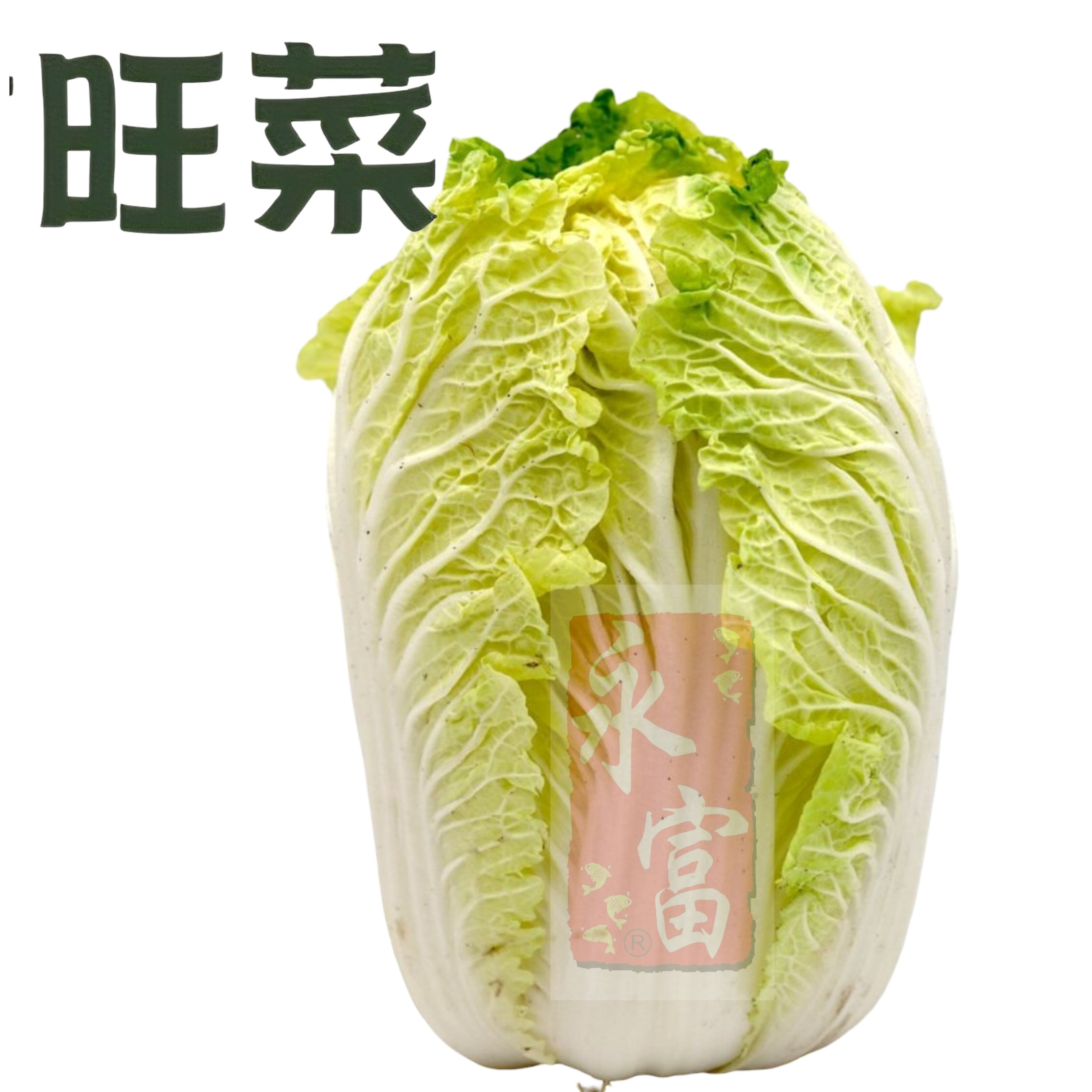 日本旺菜(1.8-2KG)-1個