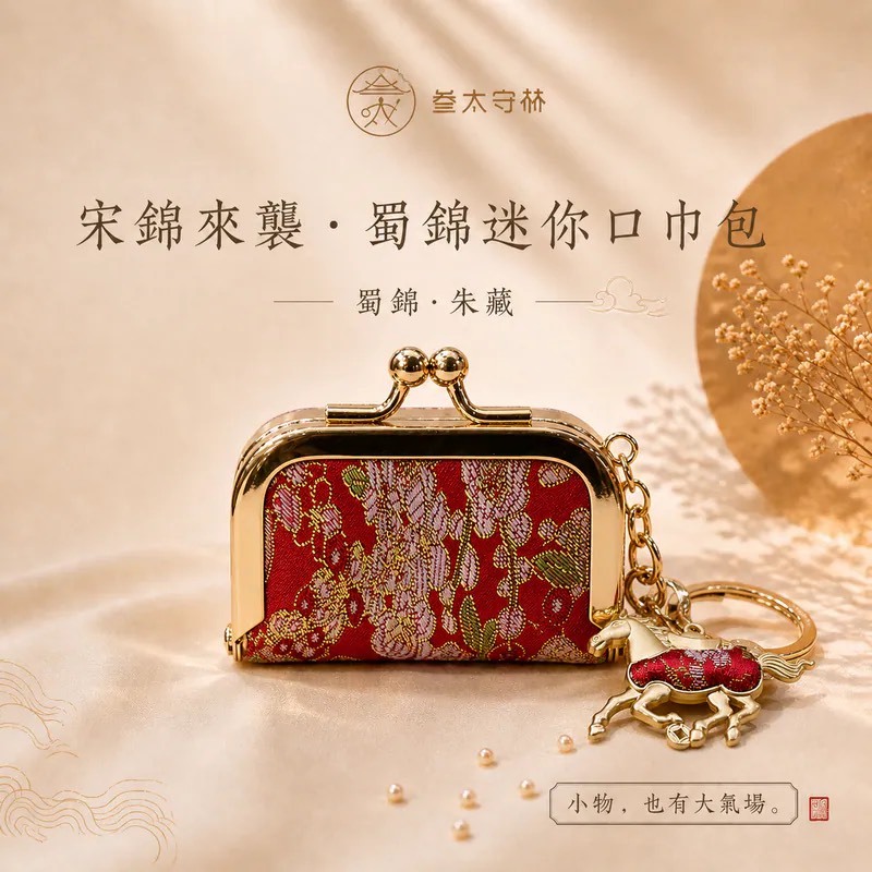 蜀錦口金包（紅）附蜀錦馬吊飾
