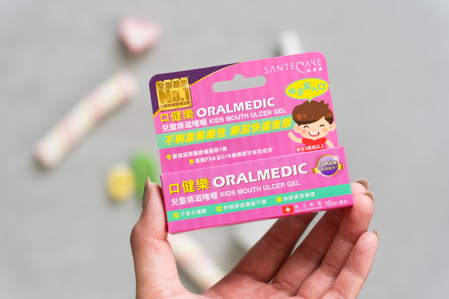 痱滋舒緩方案｜口健樂 兒童痱滋啫喱