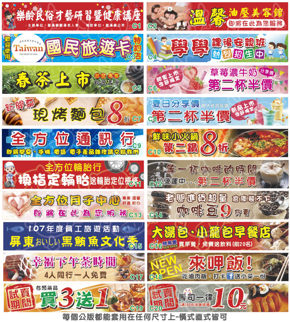 06-客製-厚磅-雙透布條(150丹)