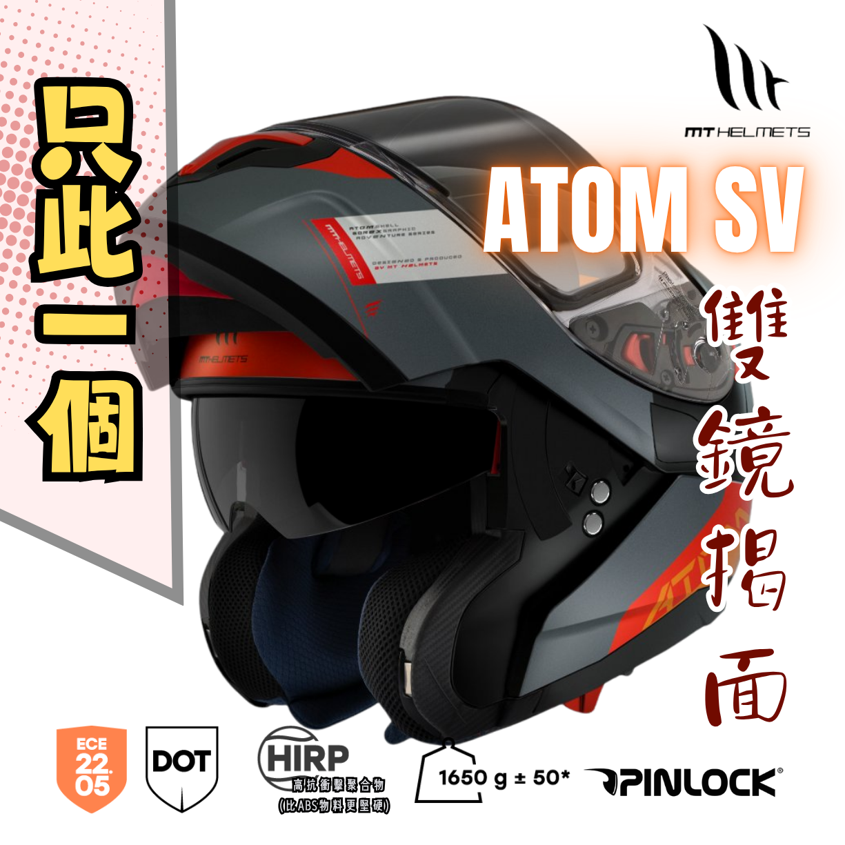 MT HELMETS ATOM SV GOREX B4 MATT 消光面