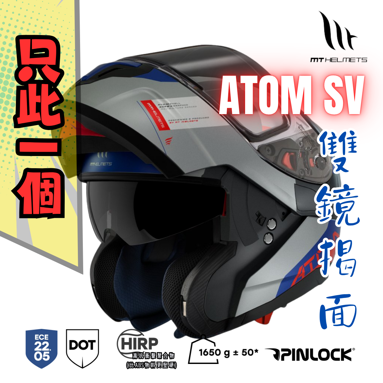 MT HELMETS ATOM SV GOREX C12 MATT 消光面