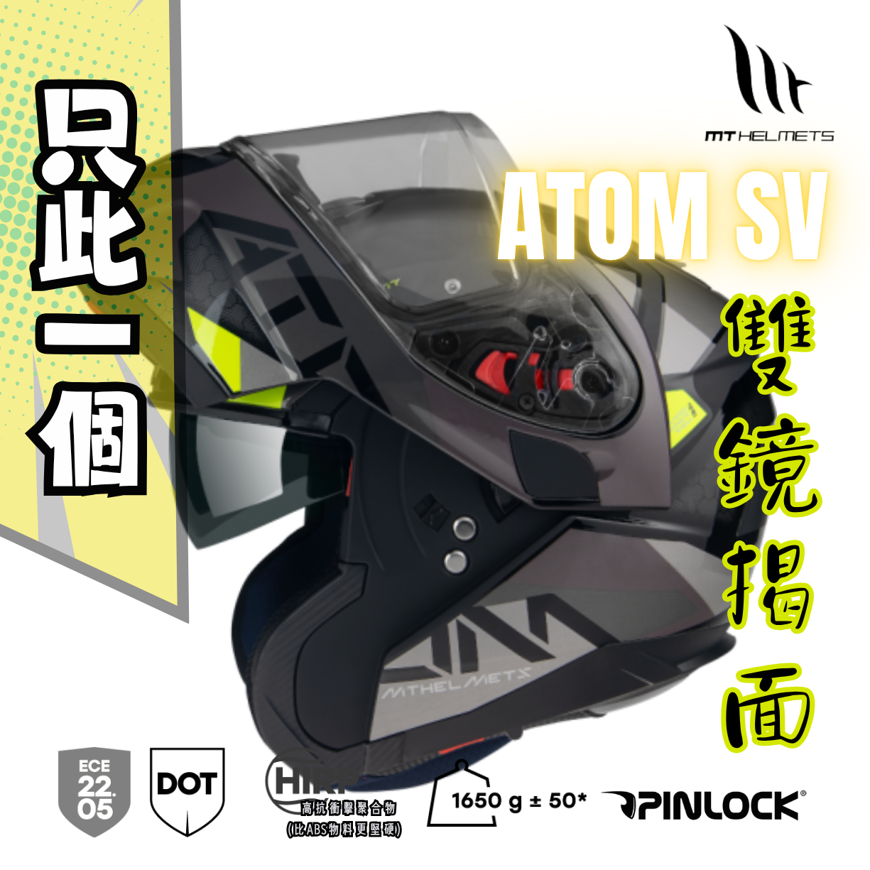 MT HELMETS ATOM SV W17 B2 GLOSS & MATT 亮面&消光面