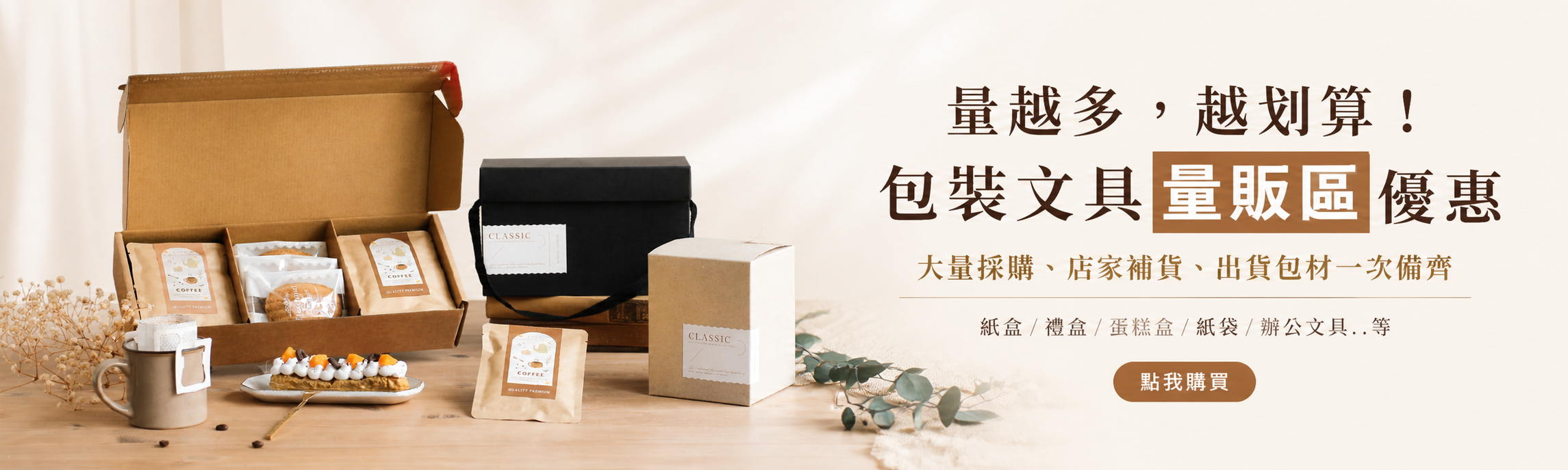 包裝紙盒,量販,大量,文具
