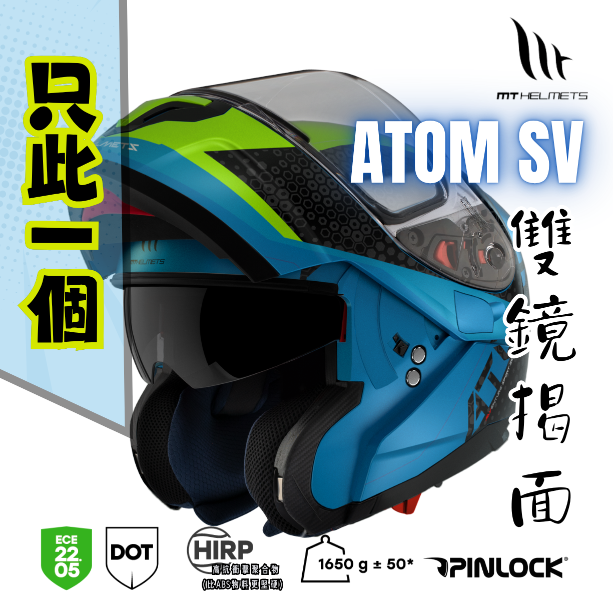 MT HELMETS ATOM SV ADVENTURE A7 GLOSS BLUE 亮面