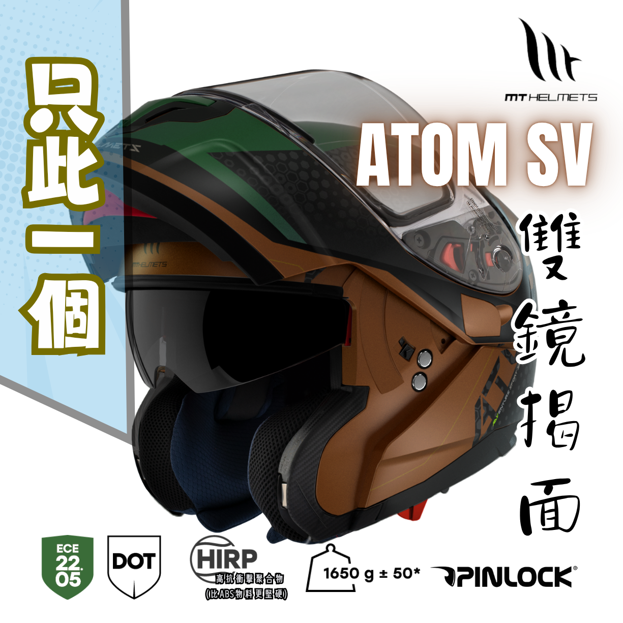 MT HELMETS ATOM SV ADVENTURE B6 MATT GREEN  消光面