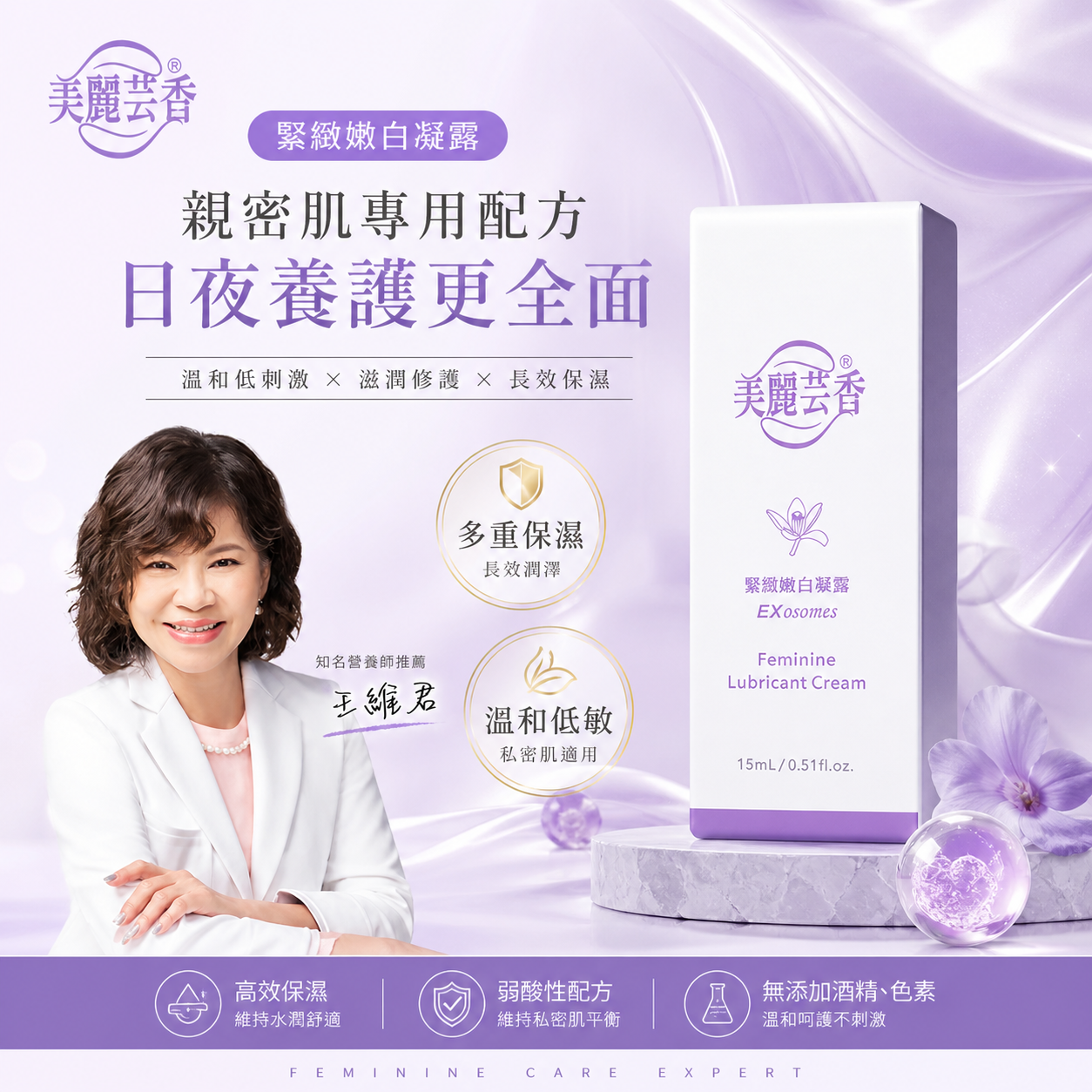 👍HECONS｜美麗芸香-緊潤嫩白夢露
