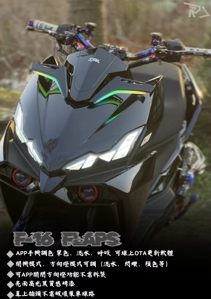 【 RD 】DRG2.0 F-16前翼 定風翼APP翅膀燈