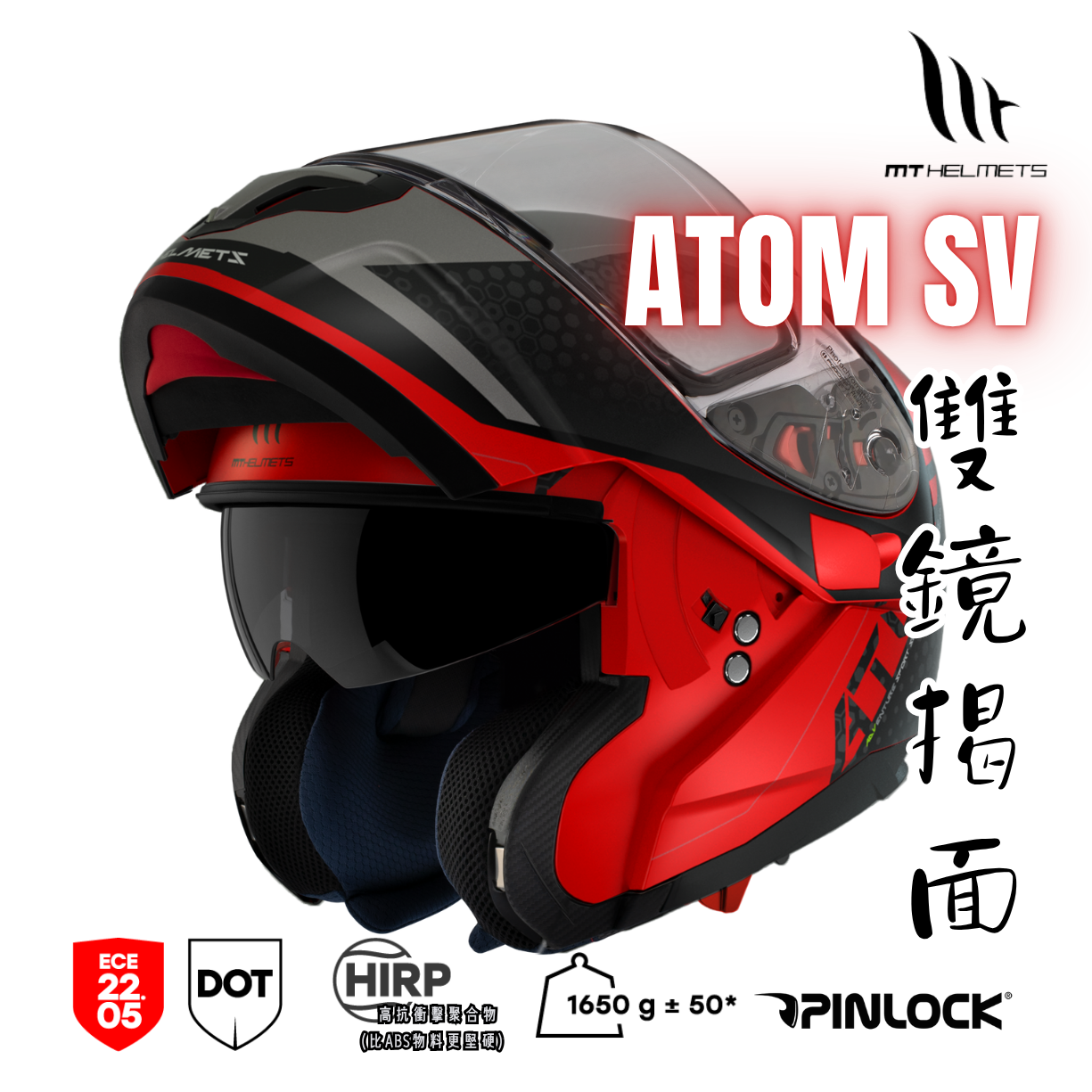 MT HELMETS ATOM SV ADVENTURE A5 MATT RED 消光面