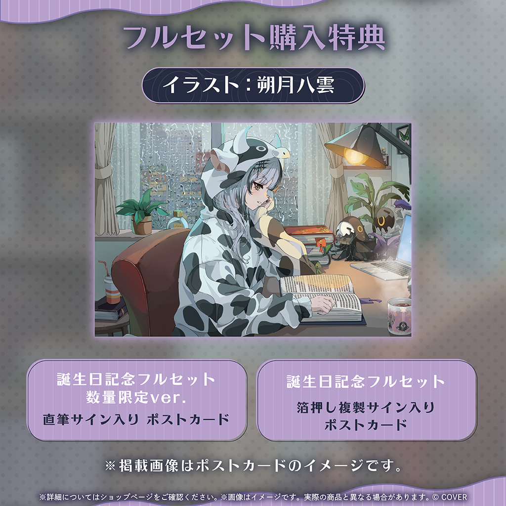 「官品代購」hololive EN シオリ・ノヴェラ 誕生日記念2026 👁‍🗨Shiori Novella