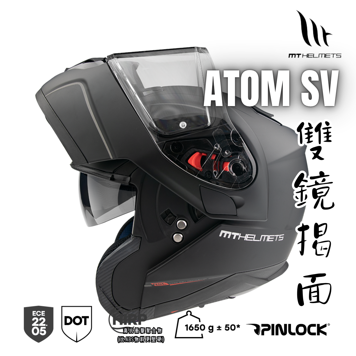 MT HELMETS ATOM SV SOLID A1 MATT 消光面