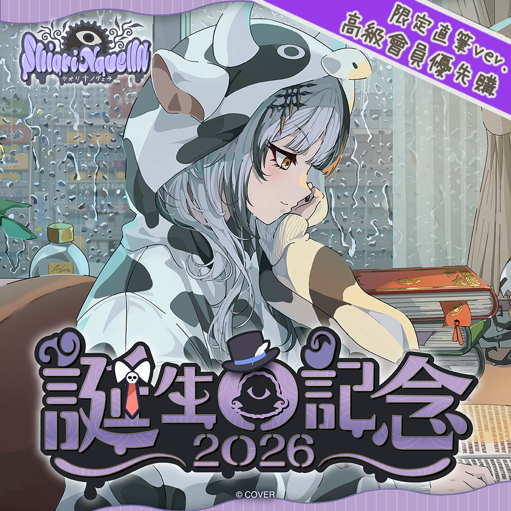 「官品代購」hololive EN シオリ・ノヴェラ 誕生日記念2026 👁‍🗨Shiori Novella