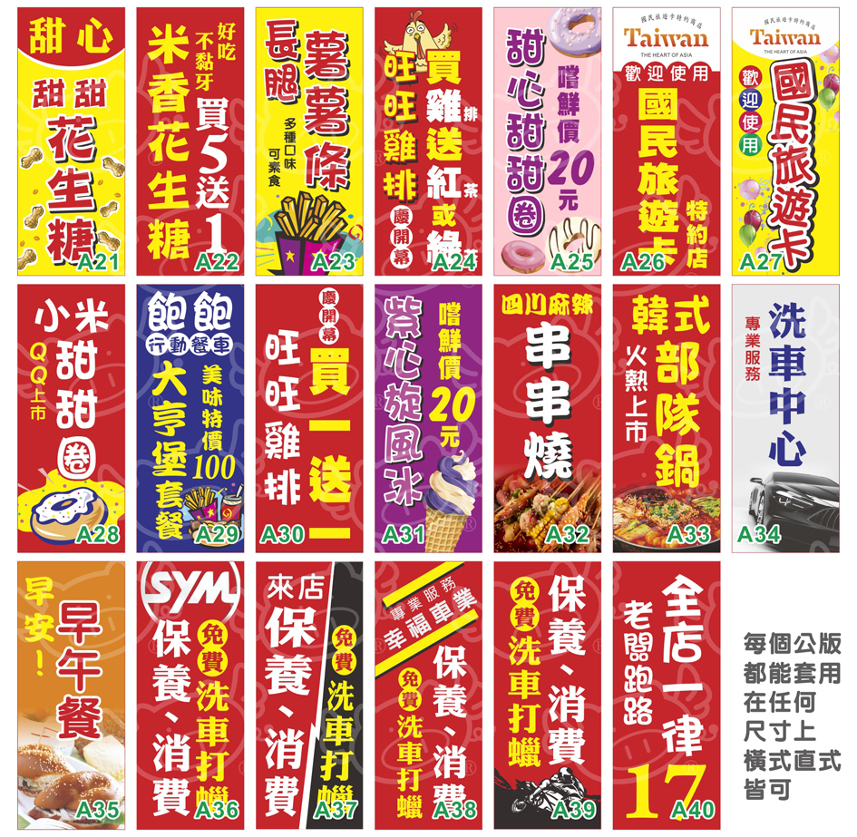 11-厚磅-闗東旗-立旗(150丹)