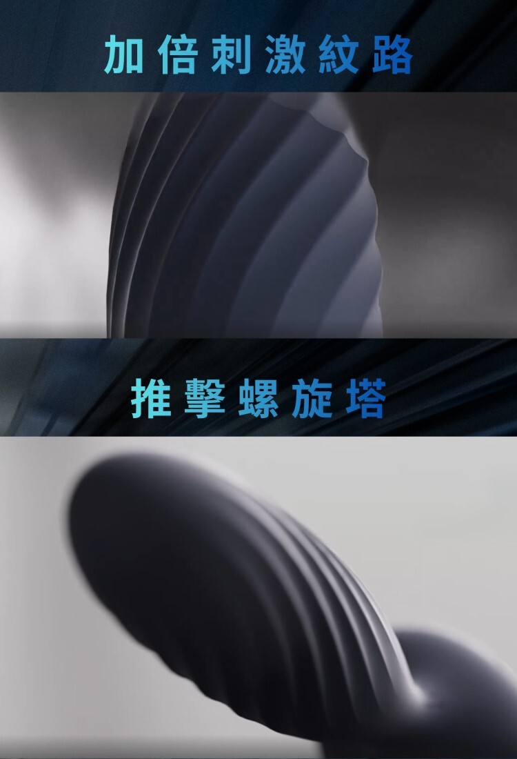 SVAKOM JORDAN 手機遙控 渦輪推進伸縮肛塞 電動肛塞