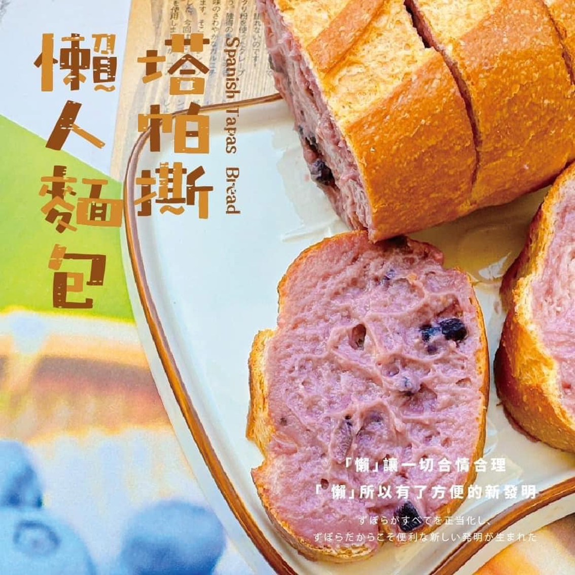 (團購)Top王子洋公館|塔帕撕(06/11到貨)