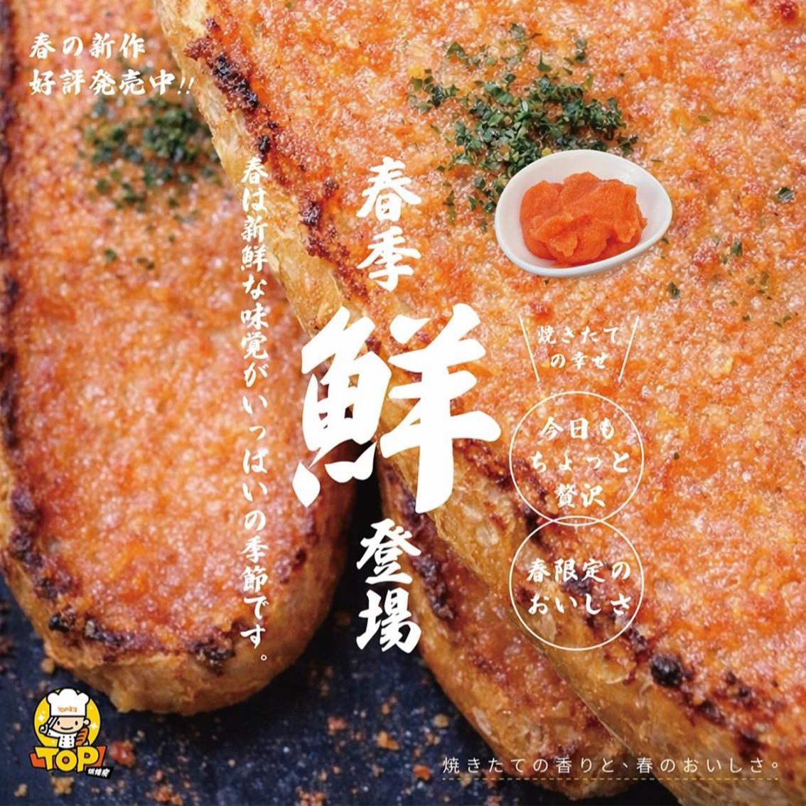 (團購)Top王子洋公館(06/11到貨)