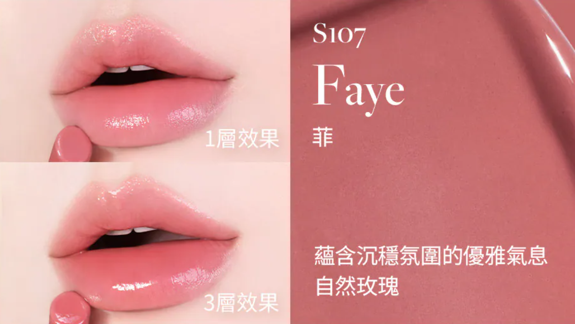 RN260503-H27 DEAR DAHLIA LIP ALLURE GLOW SHINE - FAYE晶潤細管唇膏FAYE 菲 2.4g EXP 27.05月 或以後