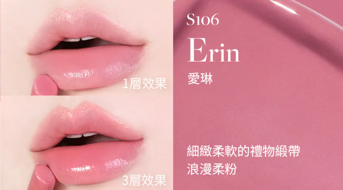RN260503-H28 DEAR DAHLIA LIP ALLURE GLOW SHINE - ERIN 晶潤細管唇膏ERIN 愛琳 2.4g EXP 27.05月 或以後