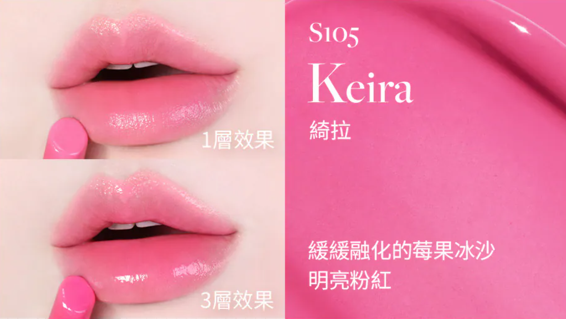 RN260503-H29 DEAR DAHLIA LIP ALLURE GLOW SHINE - KEIRA晶潤細管唇膏KEIRA 綺拉 2.4g EXP 27.05月 或以後