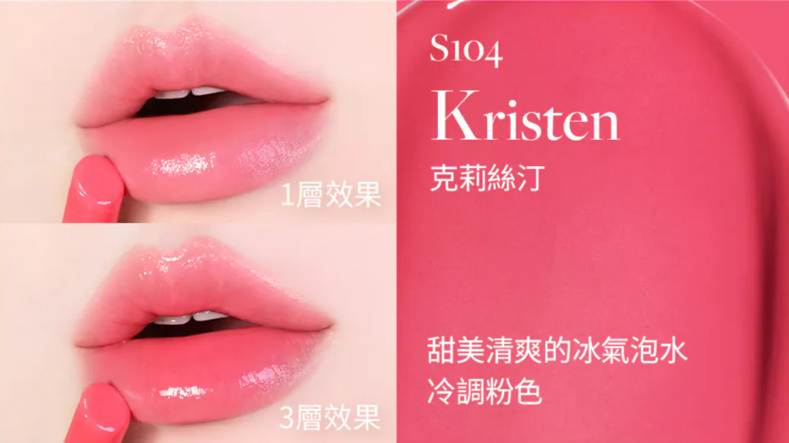 RN260503-H30 DEAR DAHLIA LIP ALLURE GLOW SHINE - KRISTEN晶潤細管唇膏KRISTEN 克莉絲汀  2.4g EXP 27.05月 或以後"