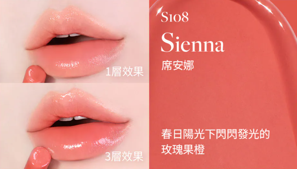 RN260503-H32 DEAR DAHLIA LIP ALLURE GLOW SHINE - SIENNA晶潤細管唇膏SIENNA 席安娜 2.4g EXP 27.05月 或以後