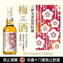 三郎丸蒸餾所貯藏梅酒(紅)