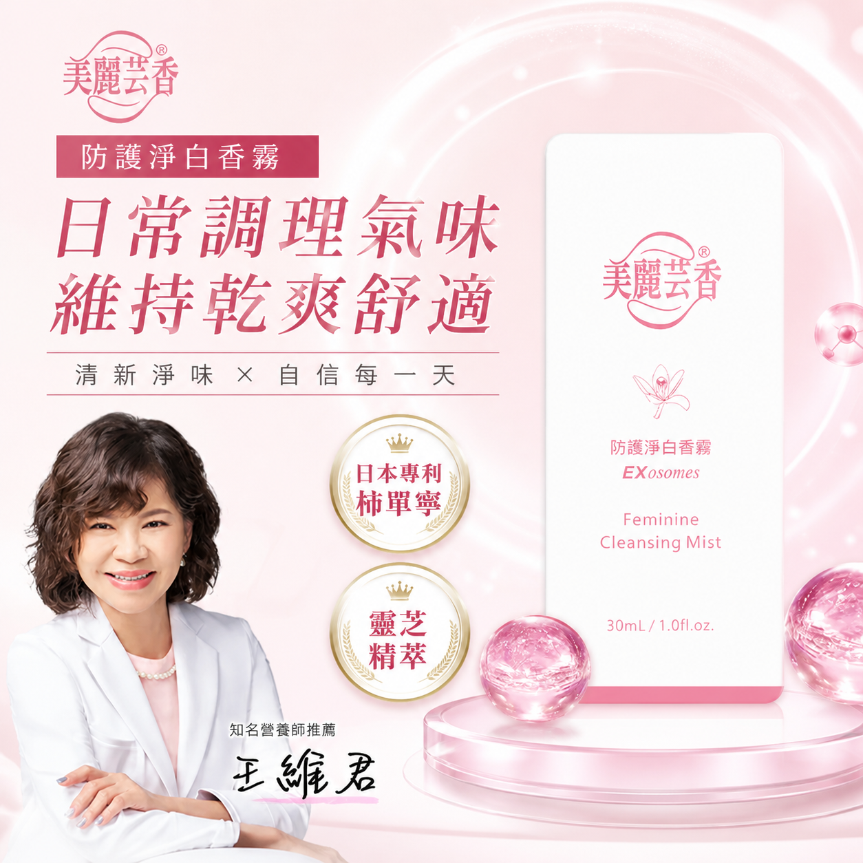 👍HECONS｜美麗芸香-防護淨白香霧