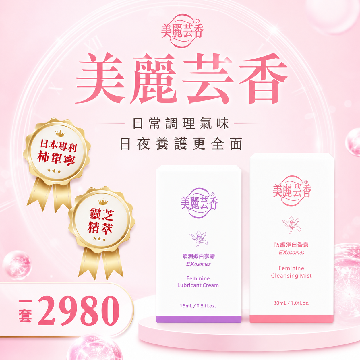 👍【細胞訊息活性因子】👍HECONS｜美麗芸香