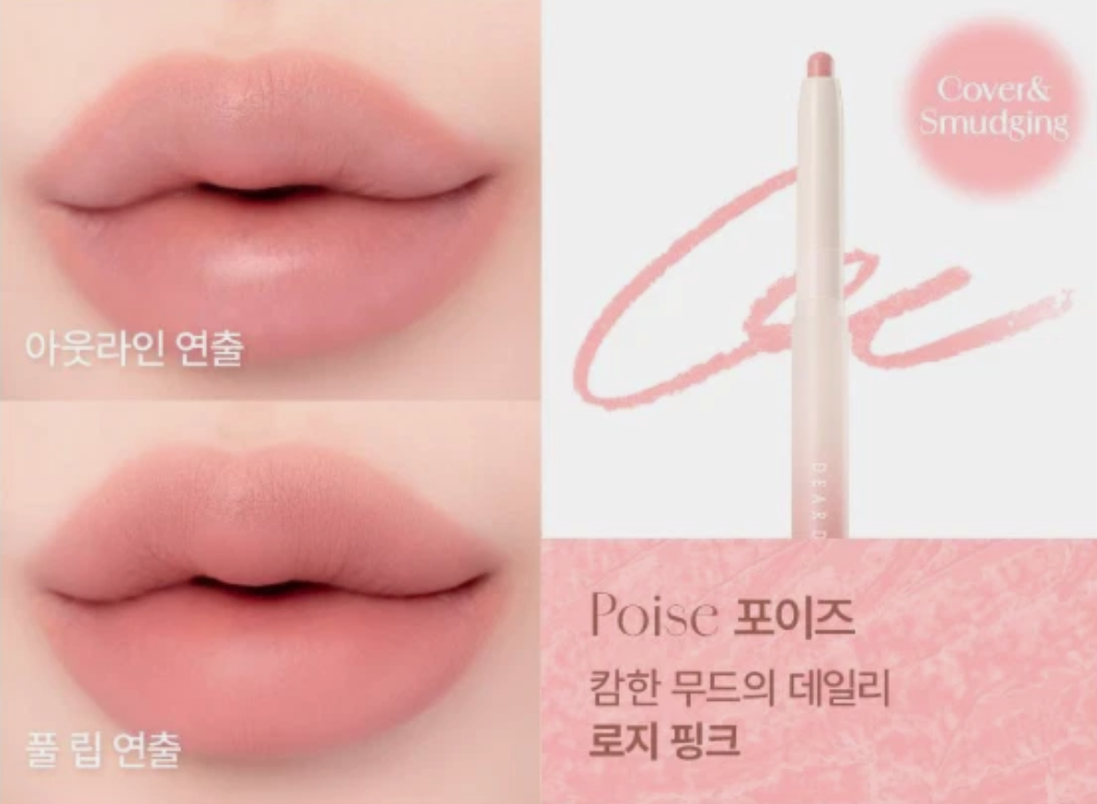 RN260503-H15 DEAR DAHLIA DRESSY VELVET LIP PENCIL  POISE華麗柔霧唇線筆POISE  優雅玫瑰0.45g EXP 27.05月 或以後"