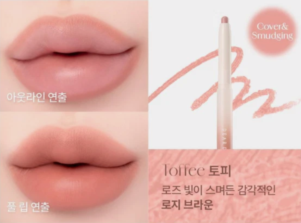 RN260503-H16 DEAR DAHLIA DRESSY VELVET LIP PENCIL  TOFFEE華麗柔霧唇線筆太妃焦糖0.45g EXP 27.05月 或以後"