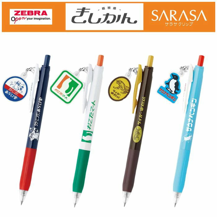 數量限定 既視感 想像的店舖 SARASA 0.5mm 附吊飾｜ZEBRA 日本