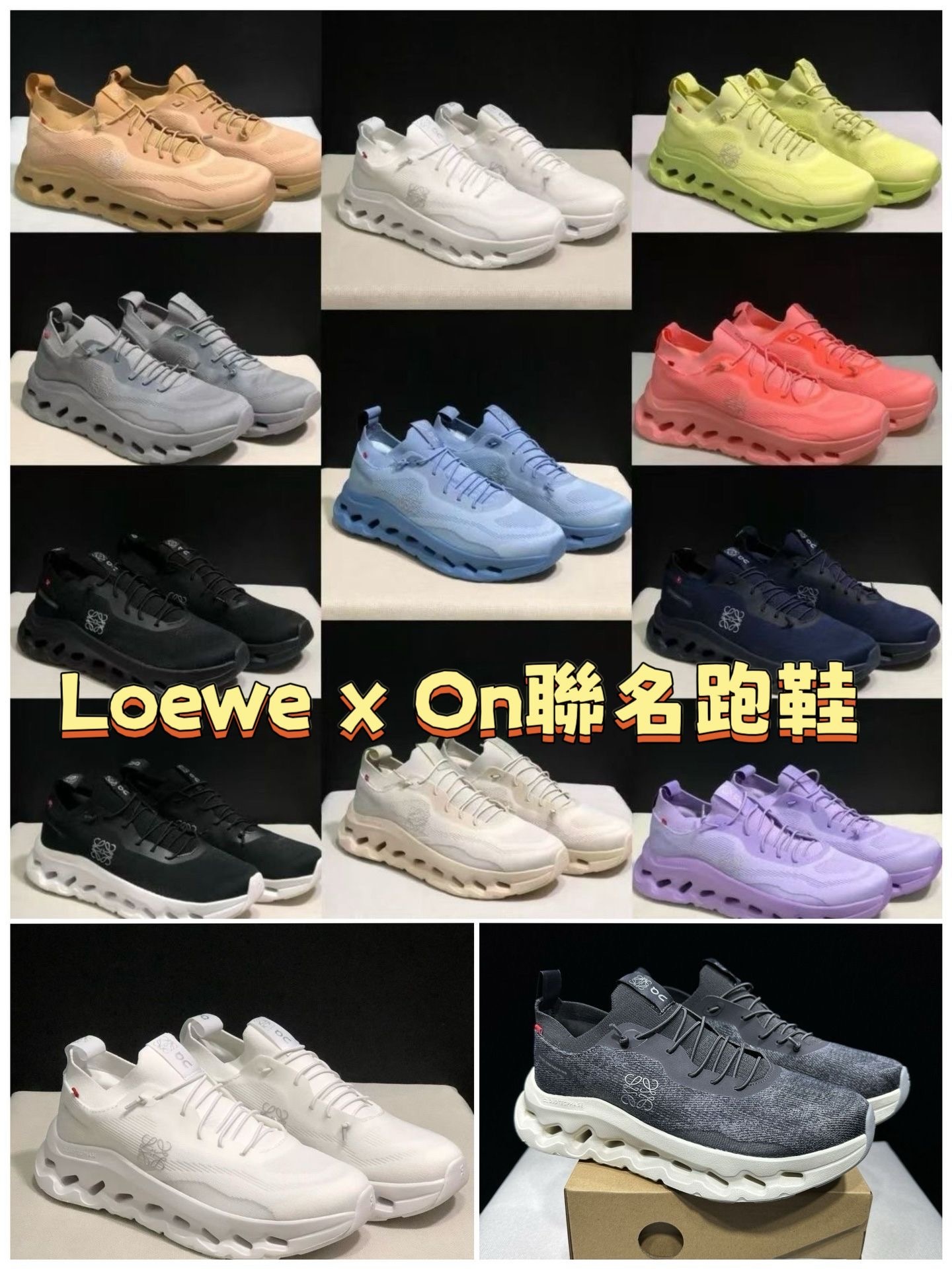 原單 Loe*we x on 聯名跑鞋-2600316