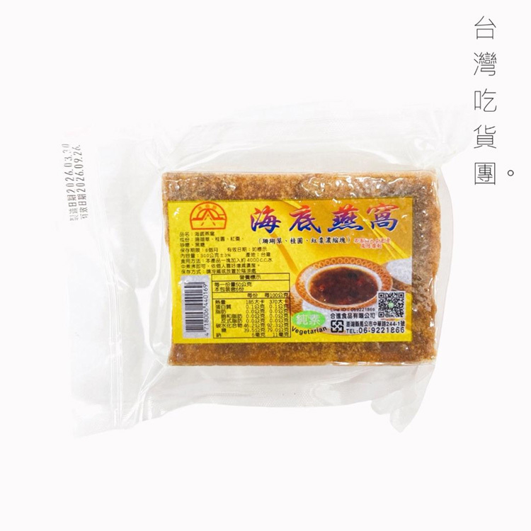 澎湖漁翁島｜海底燕窩黑糖磚 300g