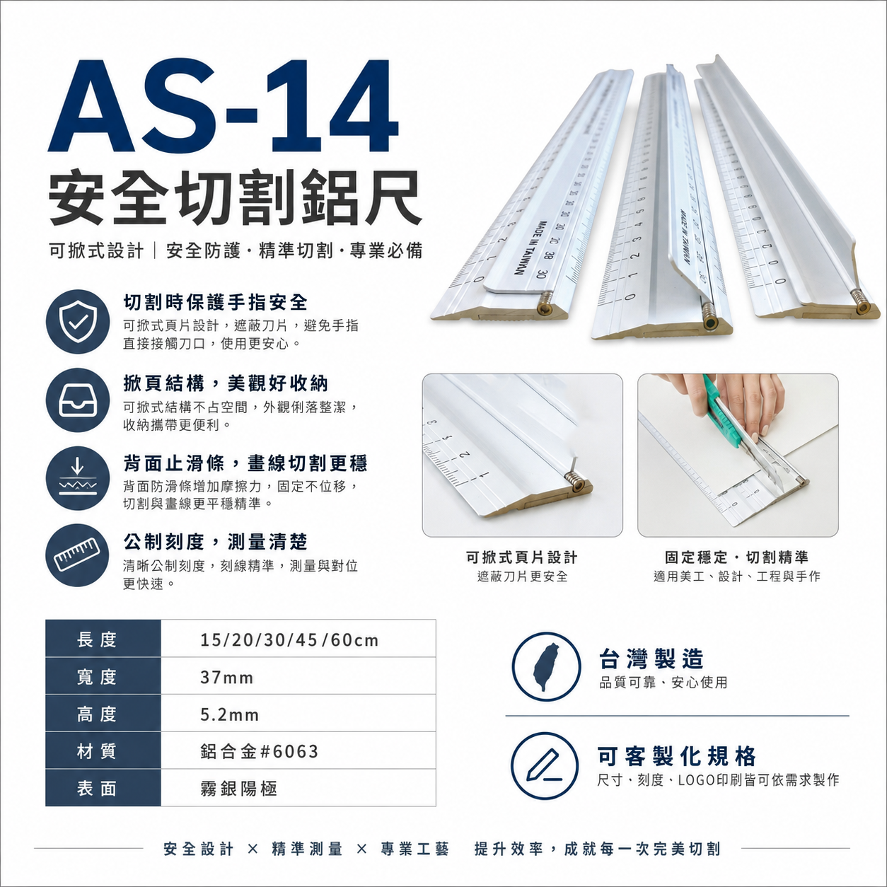 E-BASE 馬牌 百駒｜安全切割鋁尺｜30/45/60cm 可掀式鋁合金尺 防護裁紙尺 切割尺｜AS-14｜台灣製