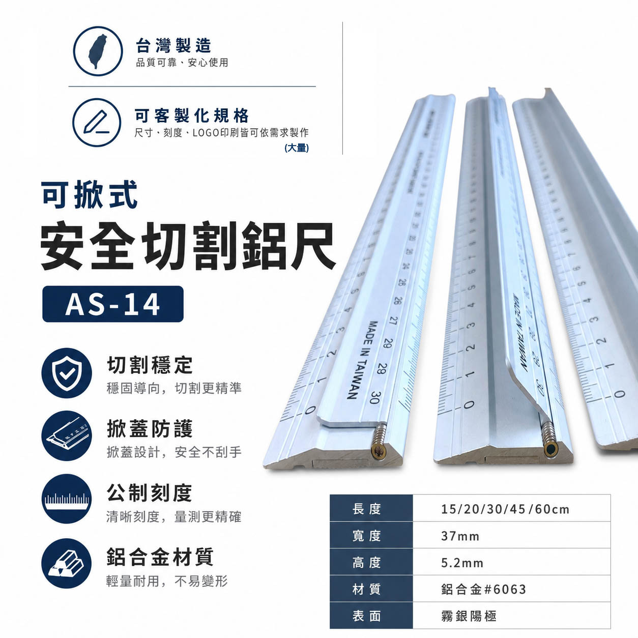 E-BASE 馬牌 百駒｜安全切割鋁尺｜30/45/60cm 可掀式鋁合金尺 防護裁紙尺 切割尺｜AS-14｜台灣製