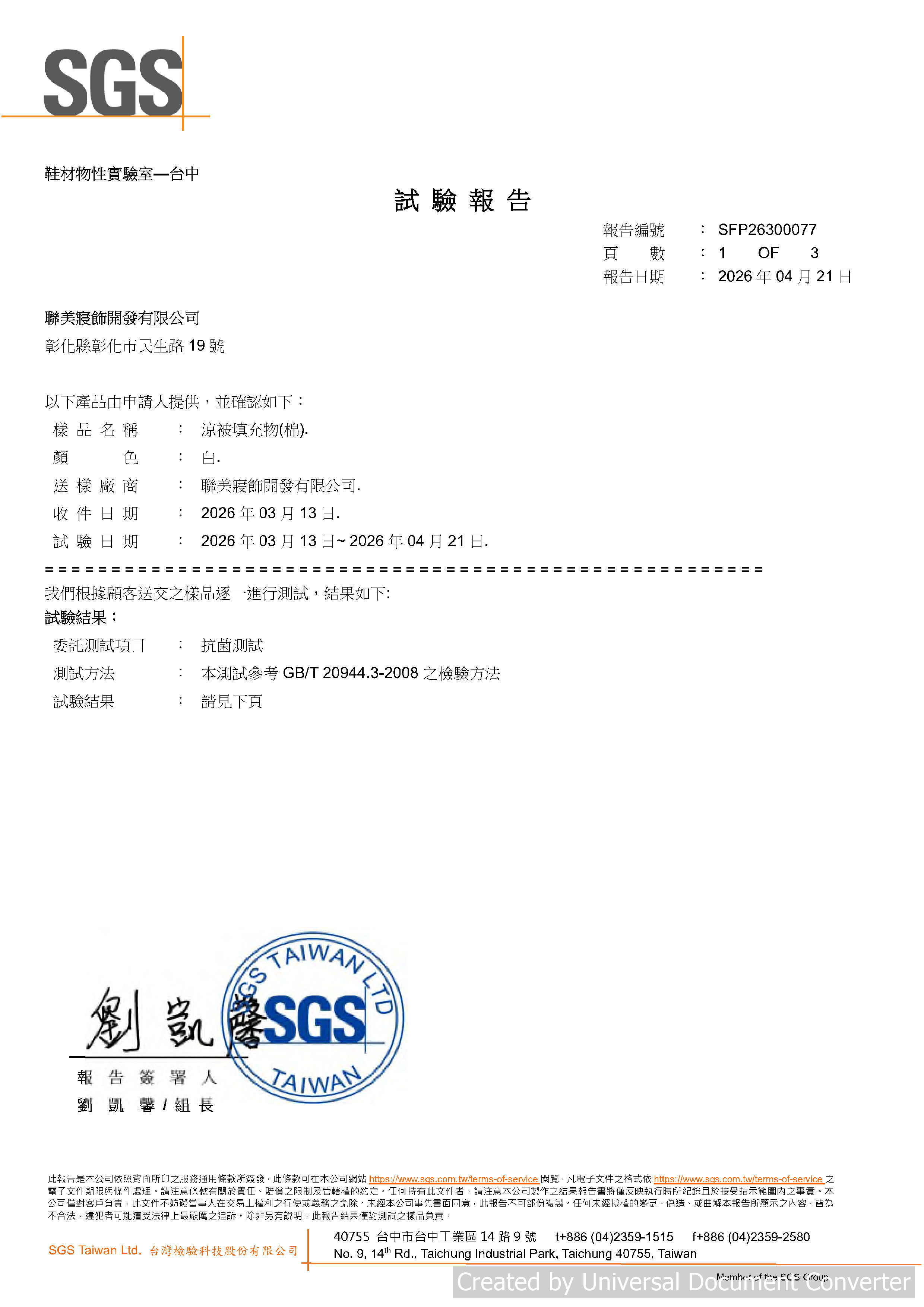 💫天冰被2.0強勢升級|抑菌等級|春序花語