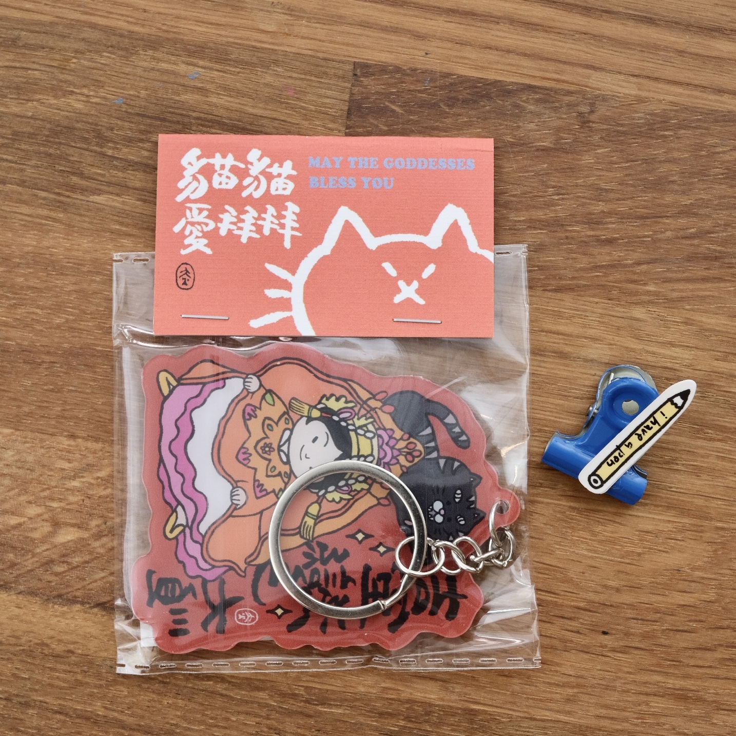 臺灣大順欸 鑰匙圈 單入｜黃灻 台灣