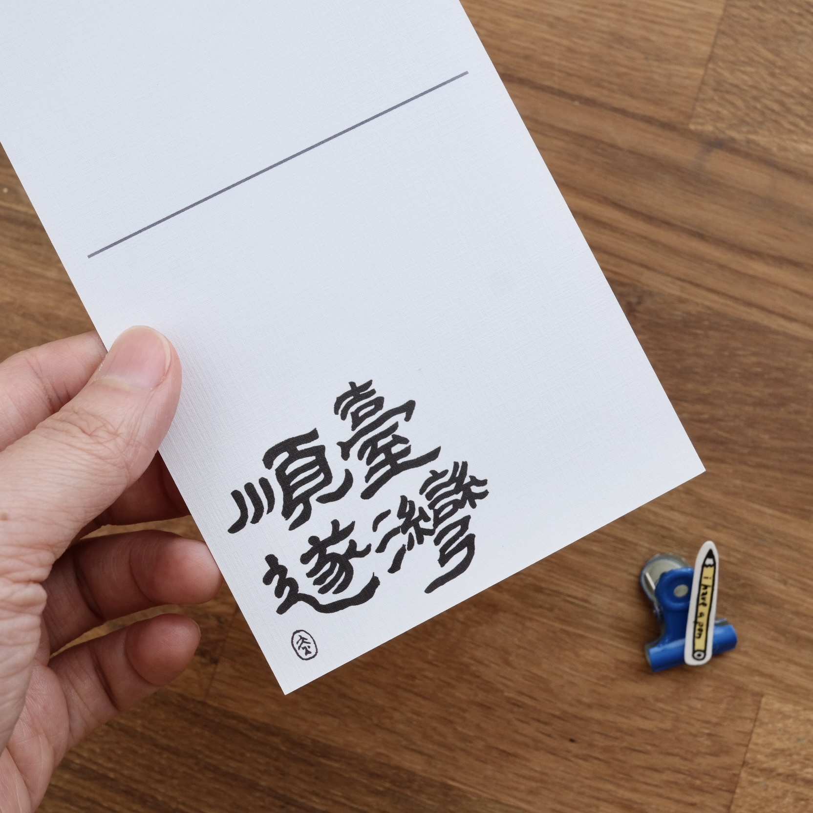 臺灣順遂 貓貓欸各種明信片｜黃灻 台灣