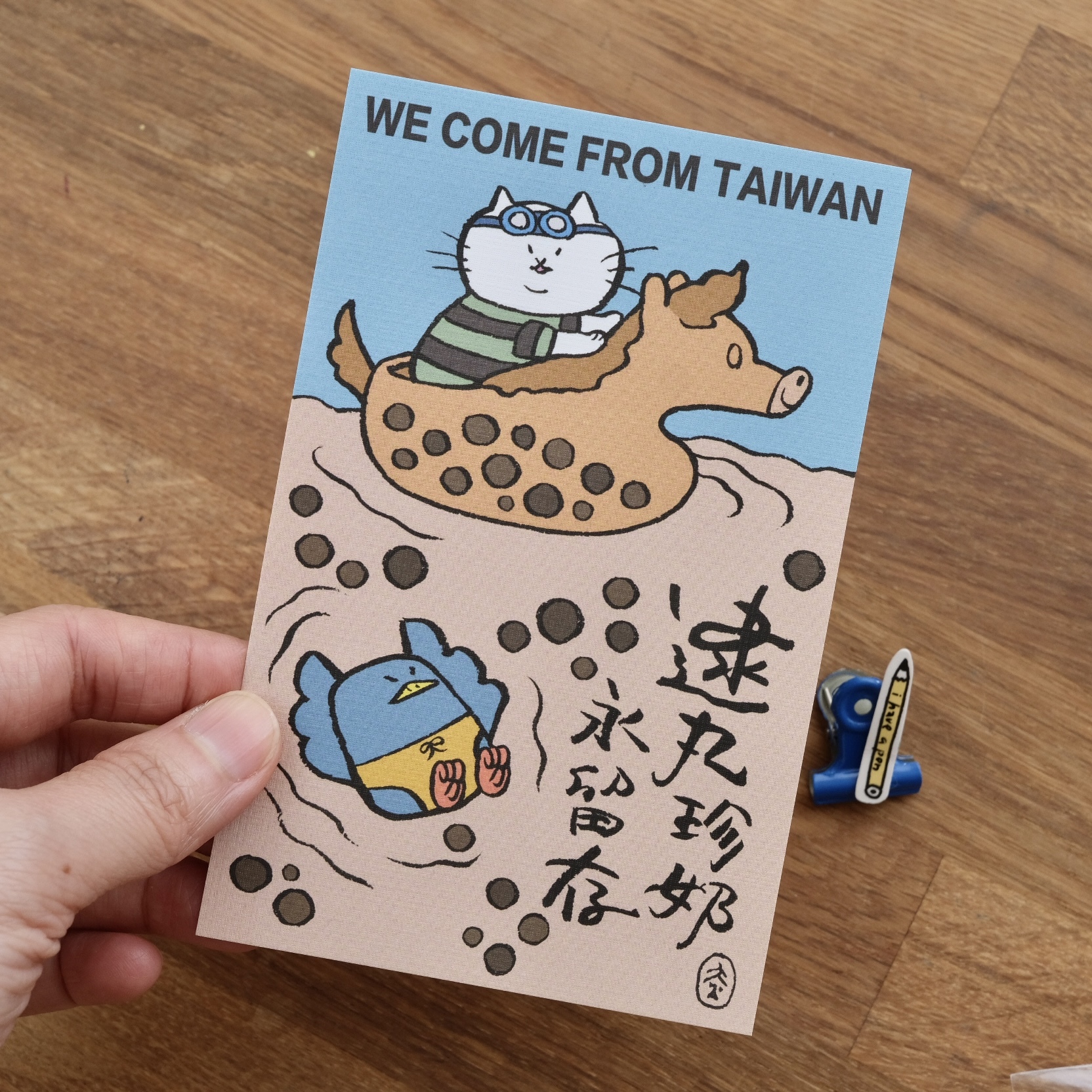 逮丸珍奶永留存 貓貓欸各種明信片｜黃灻 台灣