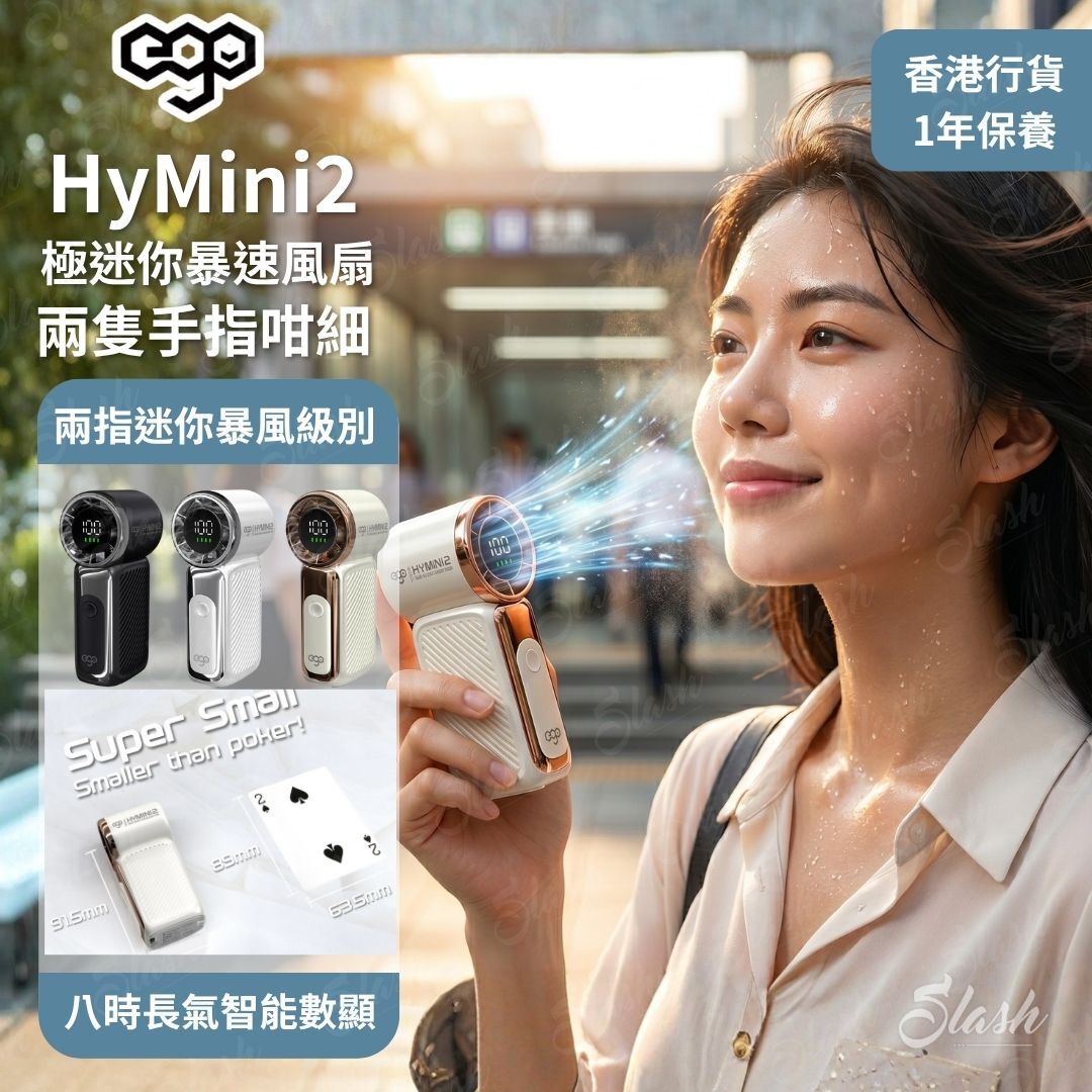 Hymini EGO HyMini2 極迷你暴風扇 | 2.4萬轉口袋風扇 | LED顯示 BBQ 透爐必備