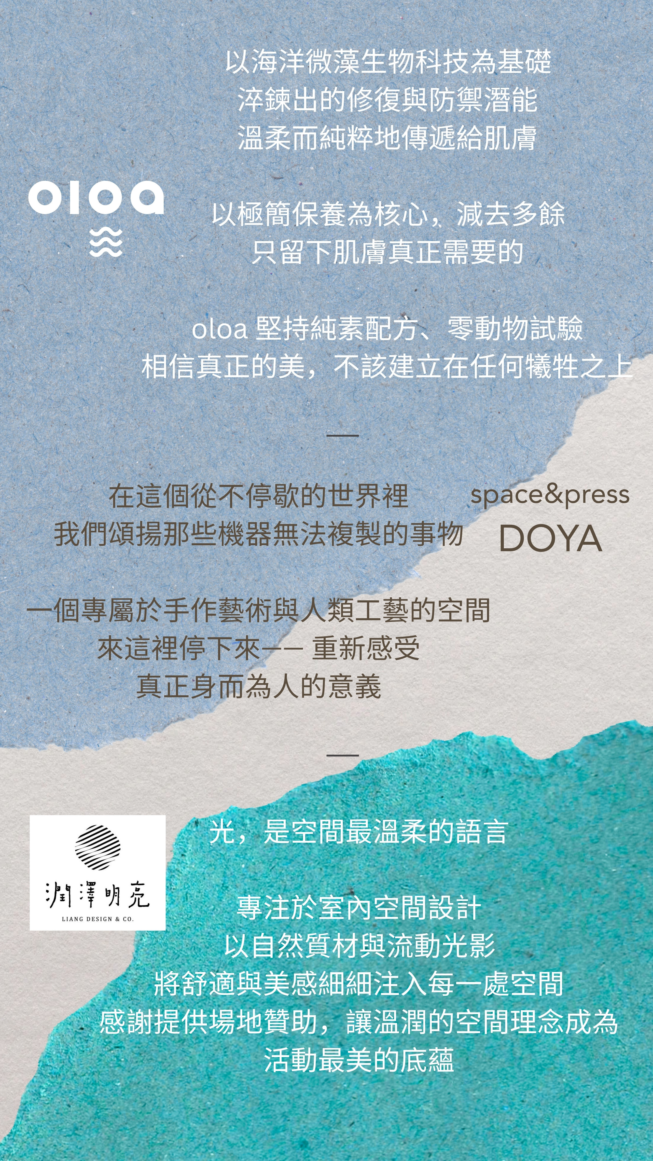 pop up shop 海洋之境 -台灣首場快閃體驗 oloa x doya