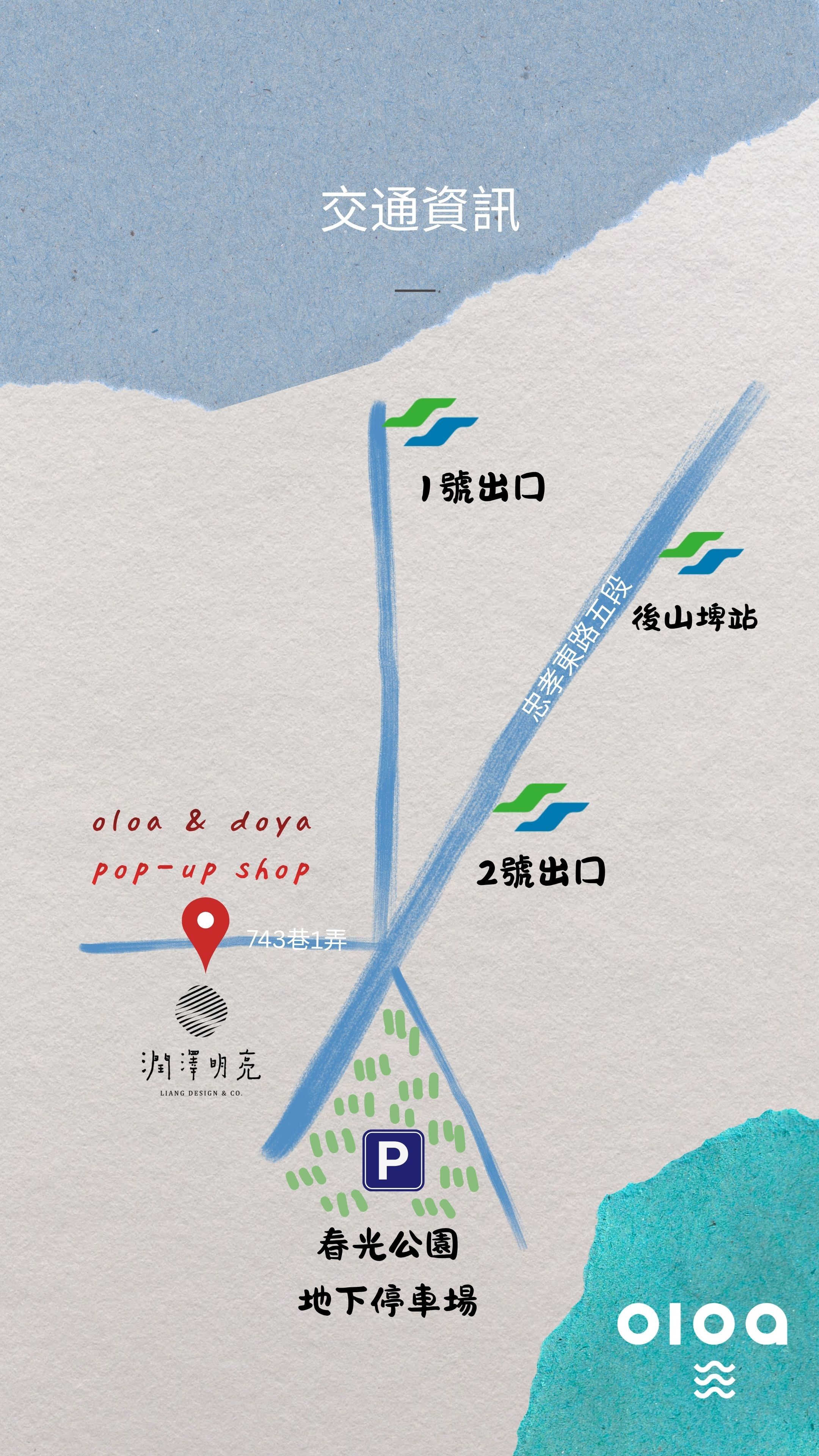 海洋之境 -台灣首場快閃體驗 - 潤澤明亮設計事務所
