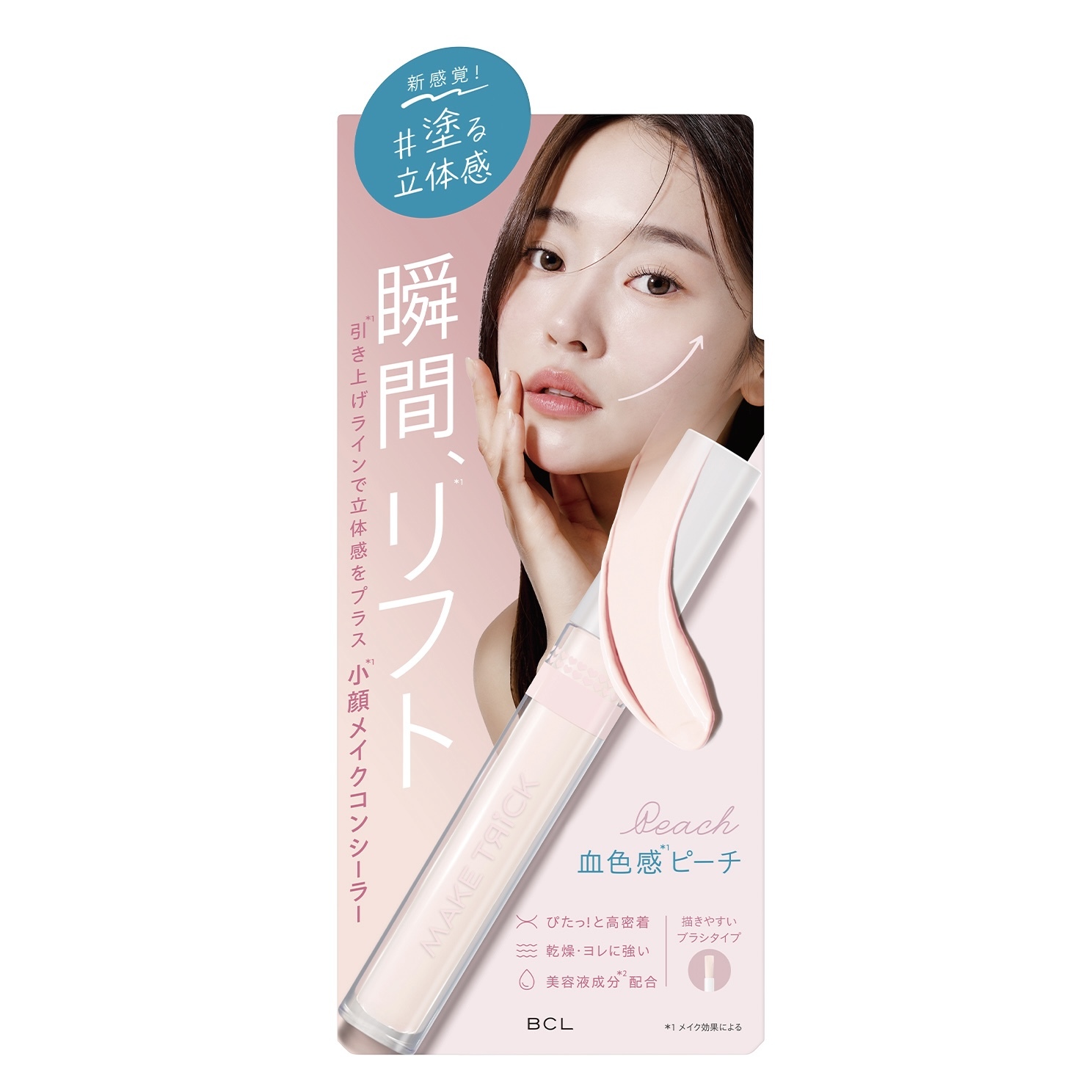 JP BCL 瞬間立體提亮液 02 血氣蜜桃色 4379