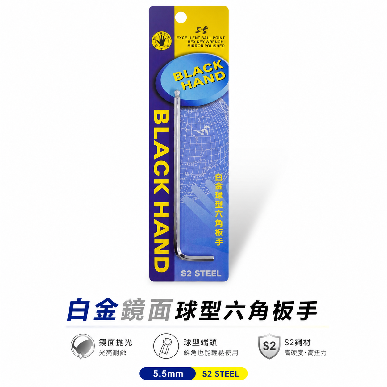 黑手牌 台灣製｜零售 1.5-10mm｜白金鏡面球型六角板手 球頭長型六角扳手 L型內六角螺絲用內六角板手