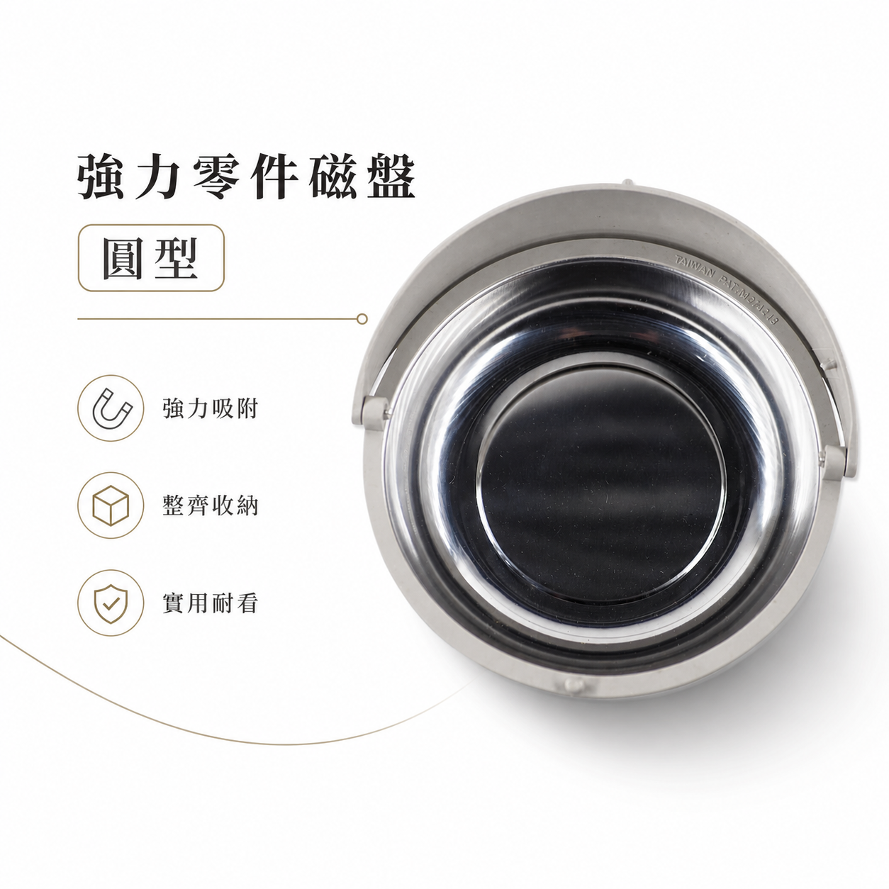 裸裝-無品牌 台灣製｜磁性圓盤 磁鐵零件盤 150mm 圓形不銹鋼盤 磁鐵盤組 磁鐵吸盤 螺絲收盤 15cm