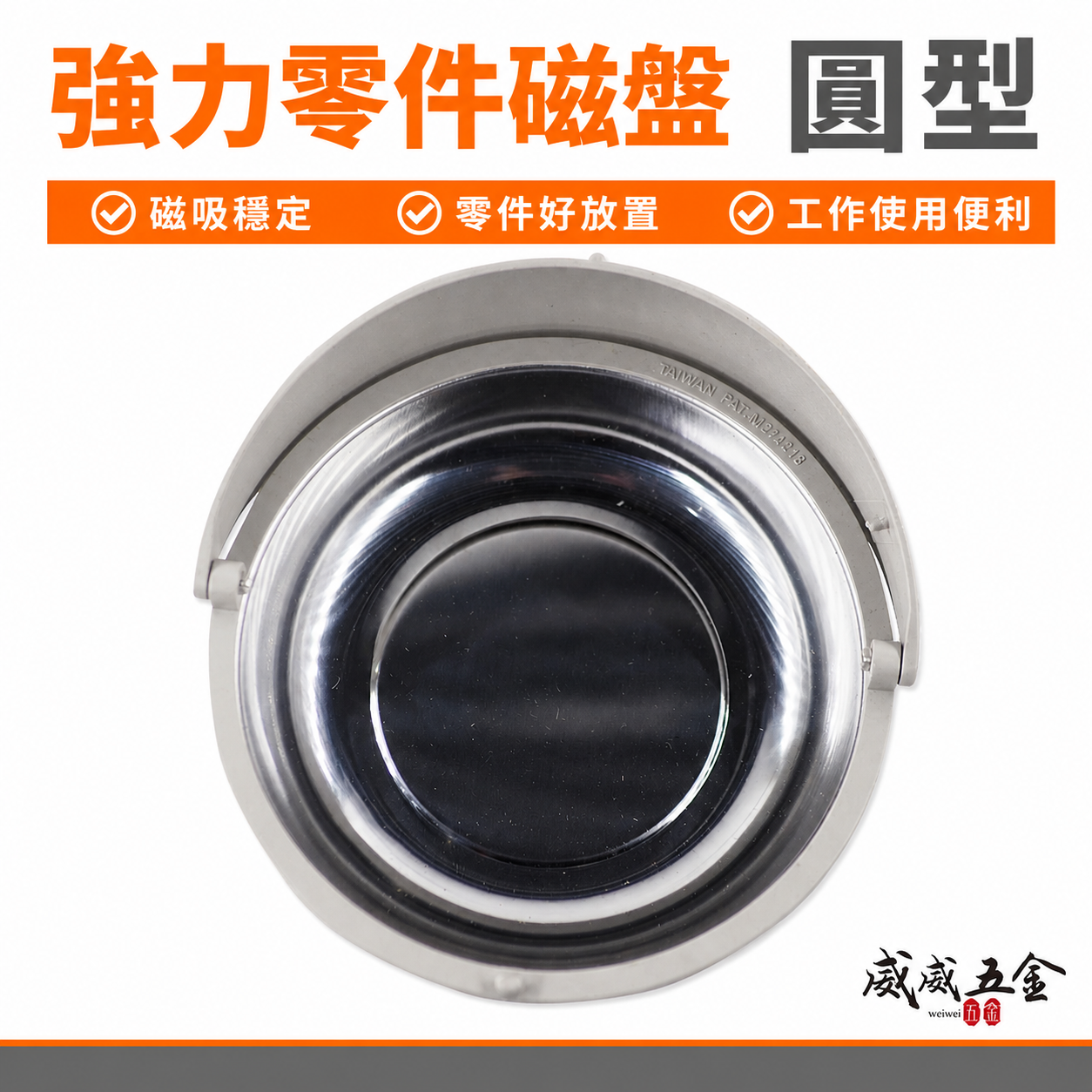 裸裝-無品牌 台灣製｜磁性圓盤 磁鐵零件盤 150mm 圓形不銹鋼盤 磁鐵盤組 磁鐵吸盤 螺絲收盤 15cm