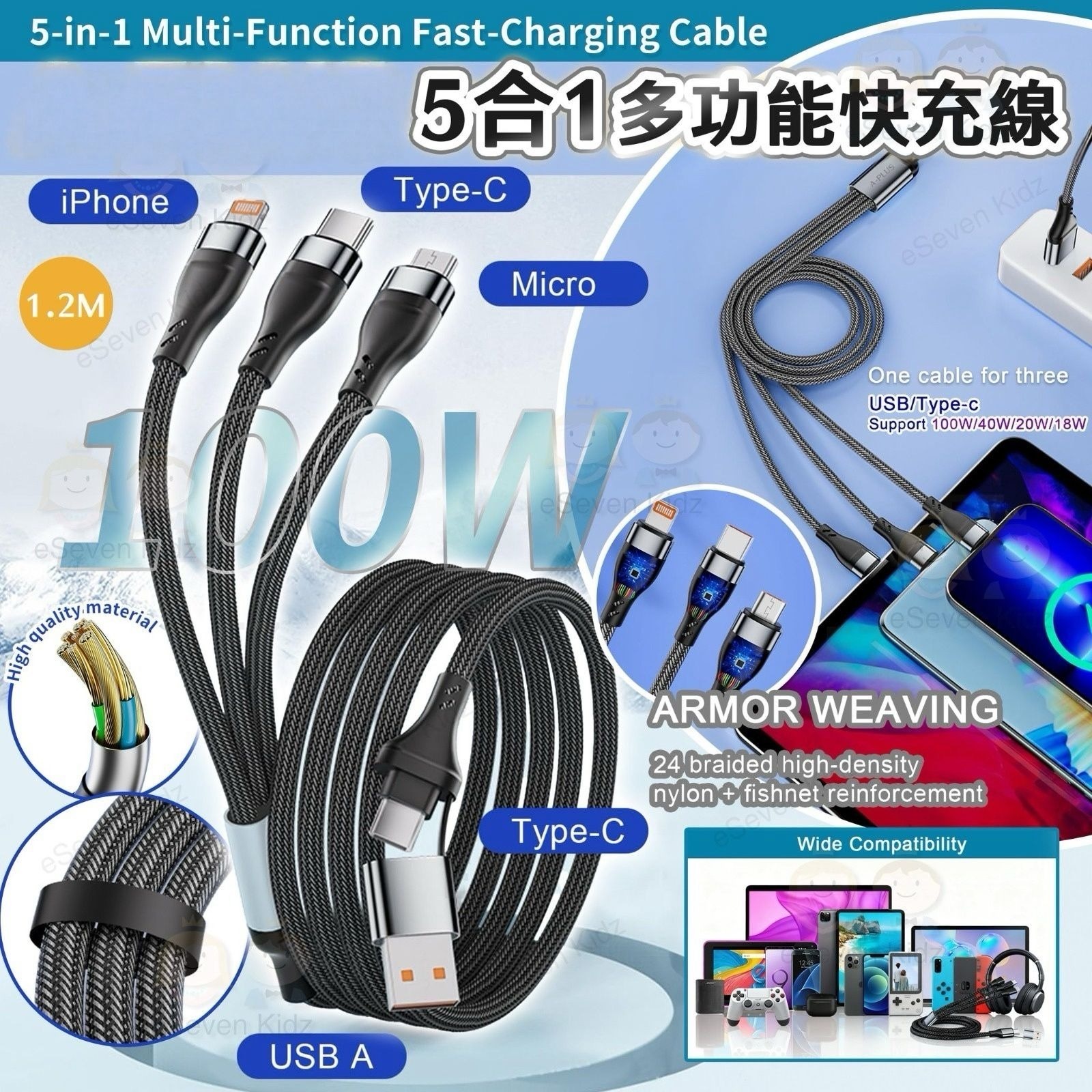 5 in 1 多功能快速充電線 (120cm) -2600318